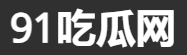 91吃瓜基地，热门黑料实时更新